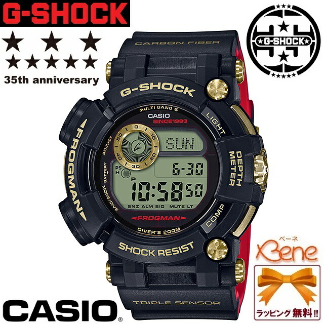 MASTER OF GーSEA CASIO/カシオ G-SHOCK/ジーショック G/マスターオブ
