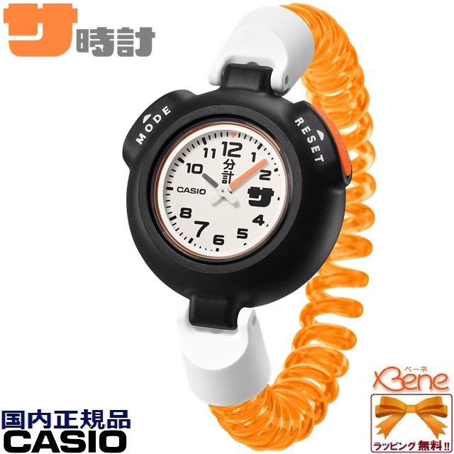 CASIO Collection 【カード決済のみ】'25-10 サウナ時計 正規新品