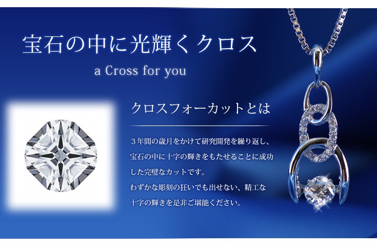 ダンシングストーン ネックレス レディース クロスフォー ピンク