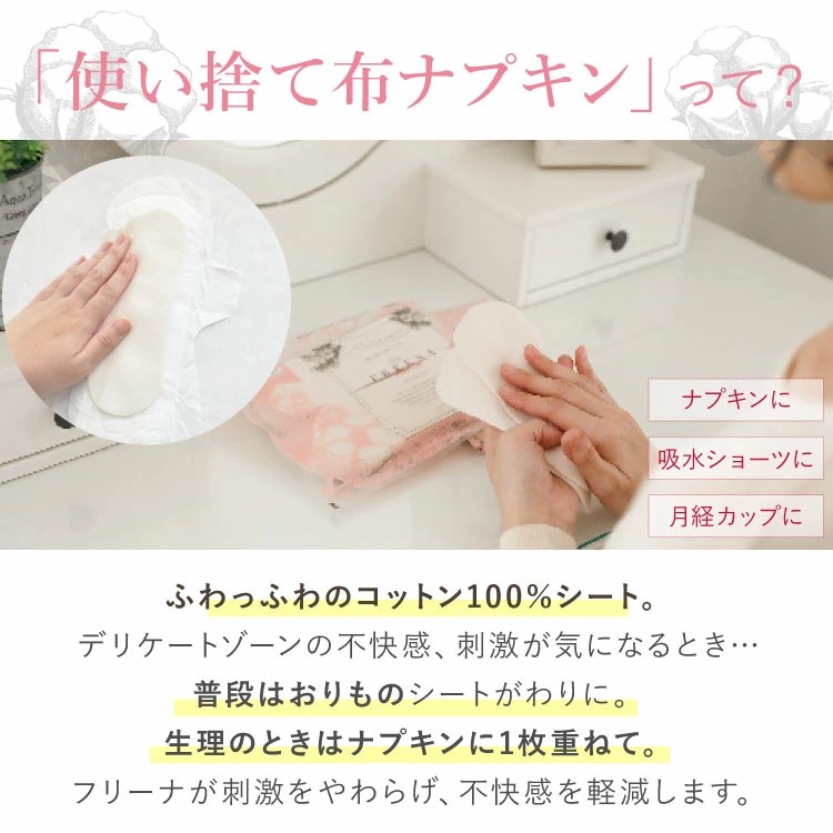 JEWLINGE（ジュランジェ） ナプキン 布ナプキン 使い捨て テープ付き