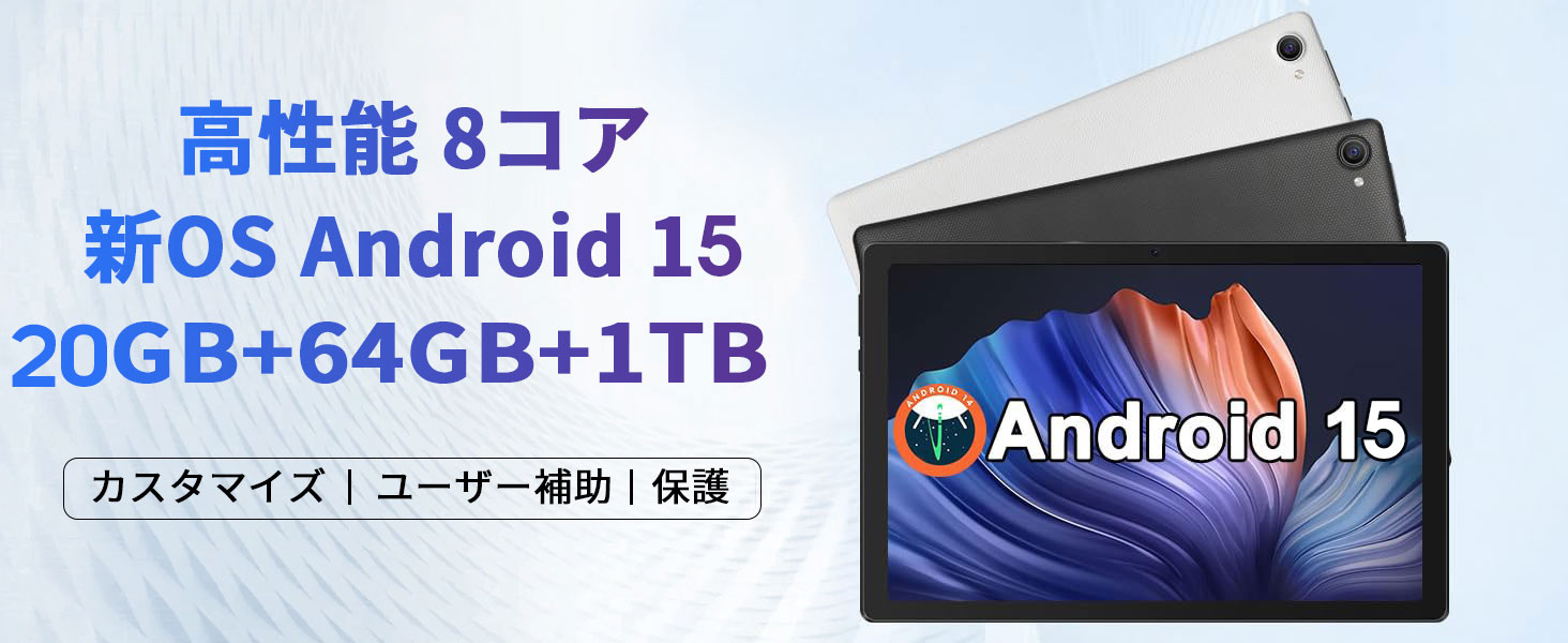 500円off/タブレット 10インチ Android 15 Wi-Fiモデル20GB+64GB+1TB