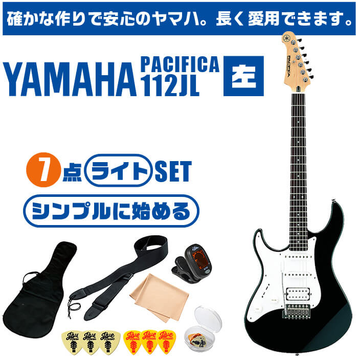 YAMAHA（ヤマハ） エレキギター レフトハンド 初心者セット