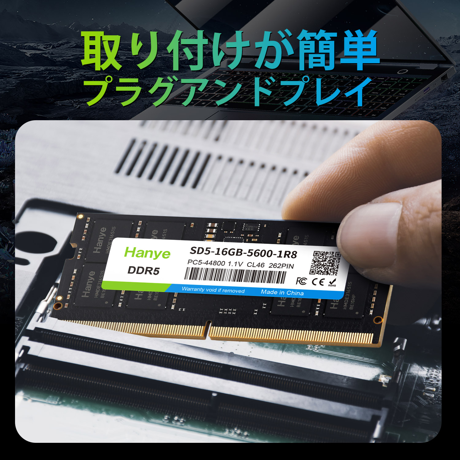 Hanye ノートPC用メモリ PC5-44800(DDR5-5600) 16GB SODIMM Hanye 1.1V