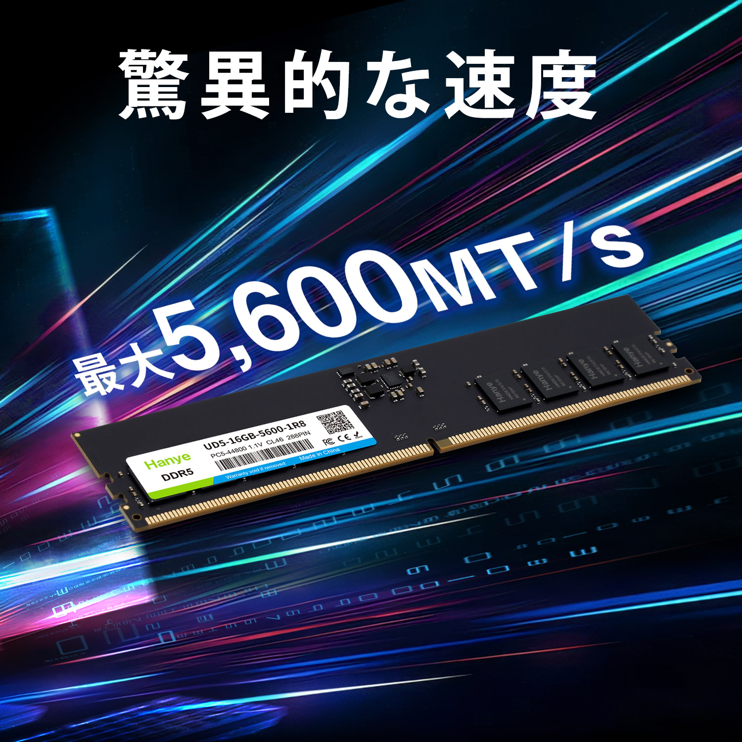 Hanye デスクトップPC用メモリ PC5-44800(DDR5-5600) 16GB DIMM Hanye