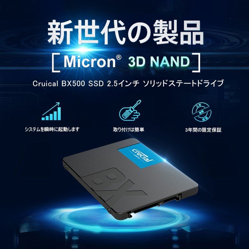 crucial（クルーシャル） 2個セットお買得 Crucial SSD 240GB BX500