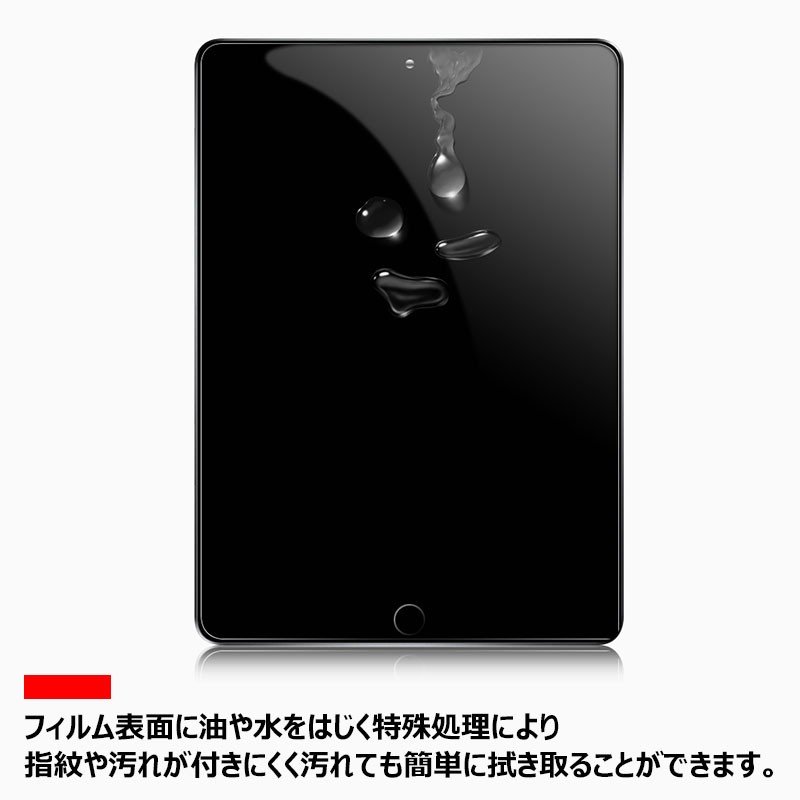 特価セール iPad Pro 10.5インチ Air3用強化ガラスフィルム 液晶保護