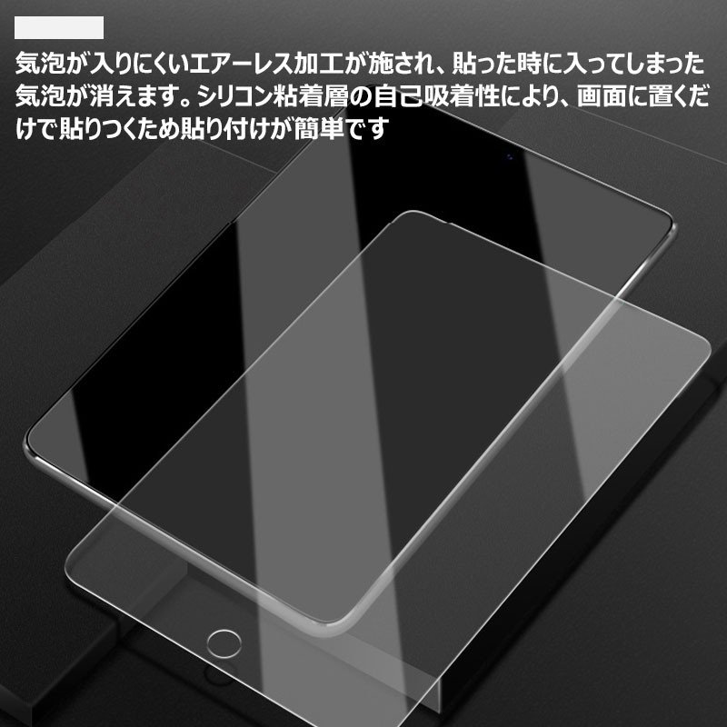 特価セール iPad Pro 10.5インチ Air3用強化ガラスフィルム 液晶保護