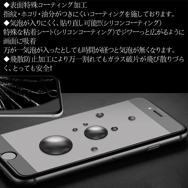 iPhone7/8 iPhone SE（第2世代）強化ガラス液晶保護フィルム ガラス製