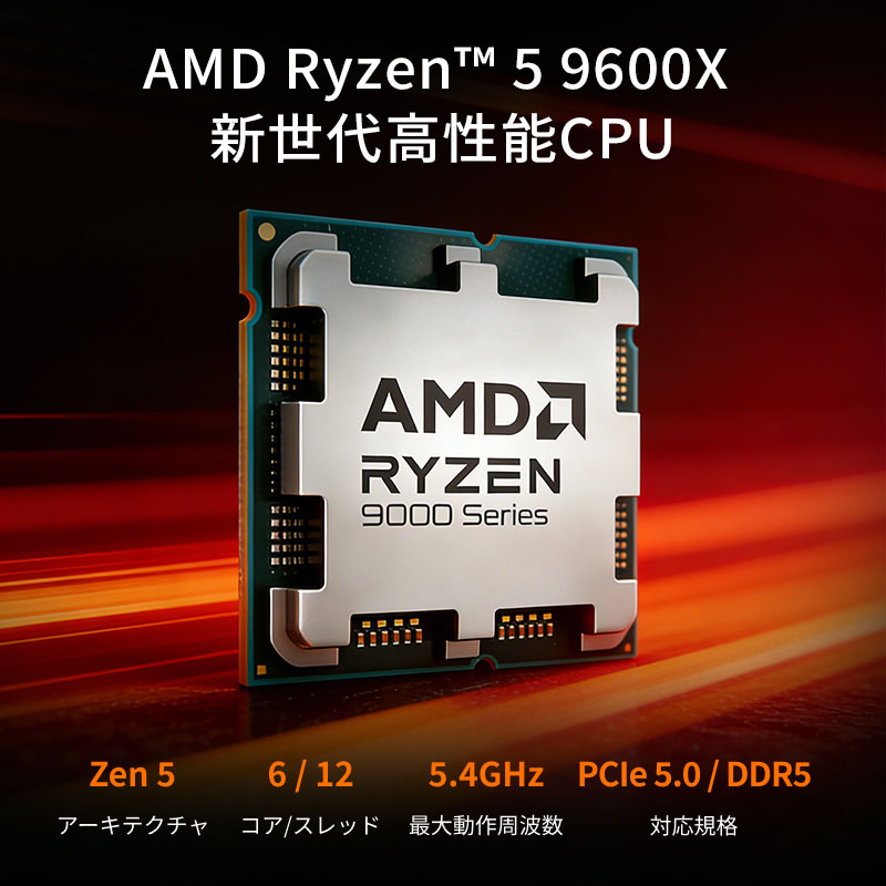AMD AMD CPU Ryzen5 9600X AM5 6コア 12スレッド 3.9GHz TDP 65W