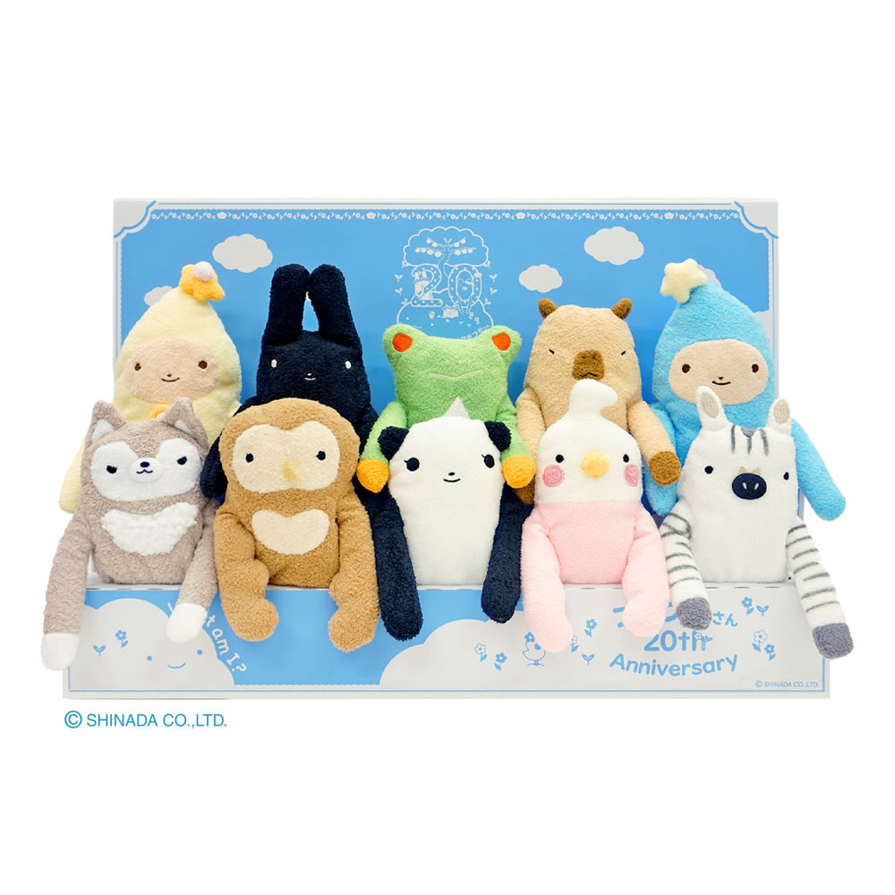 20周年ギフトボックス フモフモさん 10フモ入り ぬいぐるみギフト