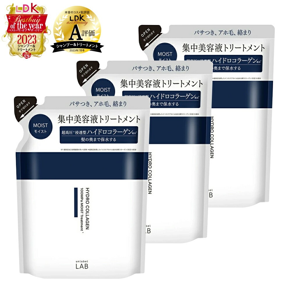 unlabel LAB まとめ買い5%OFF 詰め替え3個セット シャンプー