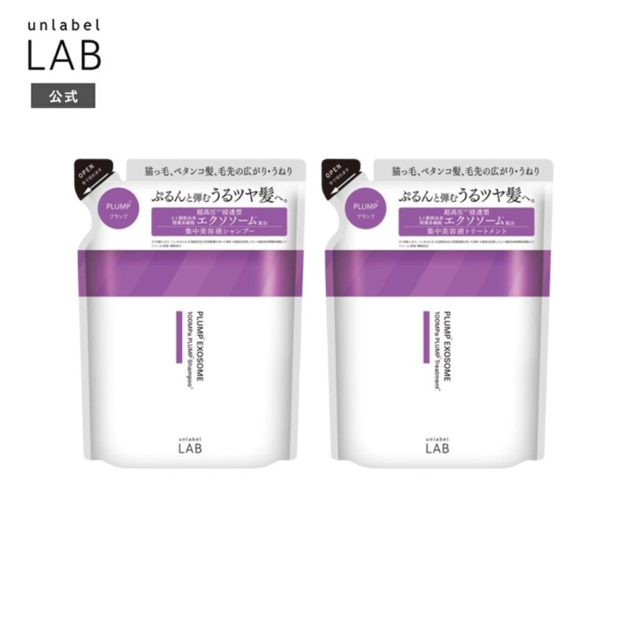 unlabel LAB 詰め替え セット シャンプー トリートメント アンレーベル