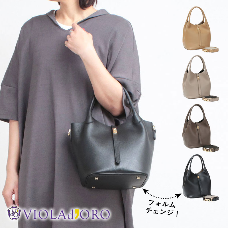 VIOLAd'ORO（ヴィオラドーロ） トートバッグ TRERO トレロ バケツ型