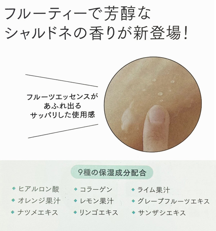 NEW！ モイスウィート エッセンス イン クリーム 40g シャルドネの香り