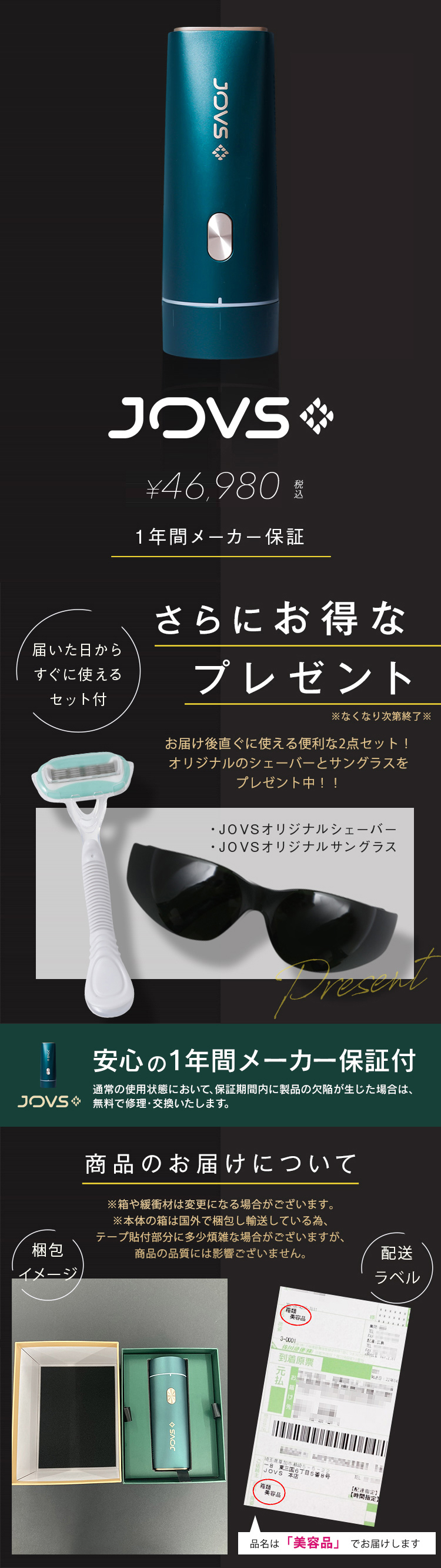 JOVS（ジョブズ） 【3/1(日)までクーポンで36,980円】JOVS 公式 Dora2