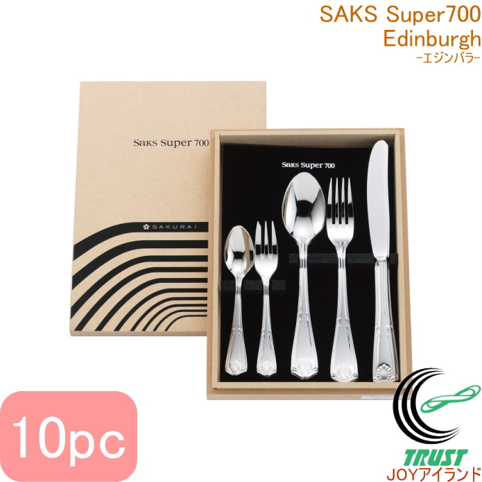 サックススーパー700 エジンバラ 10本セット 送料無料 : JOYアイランド