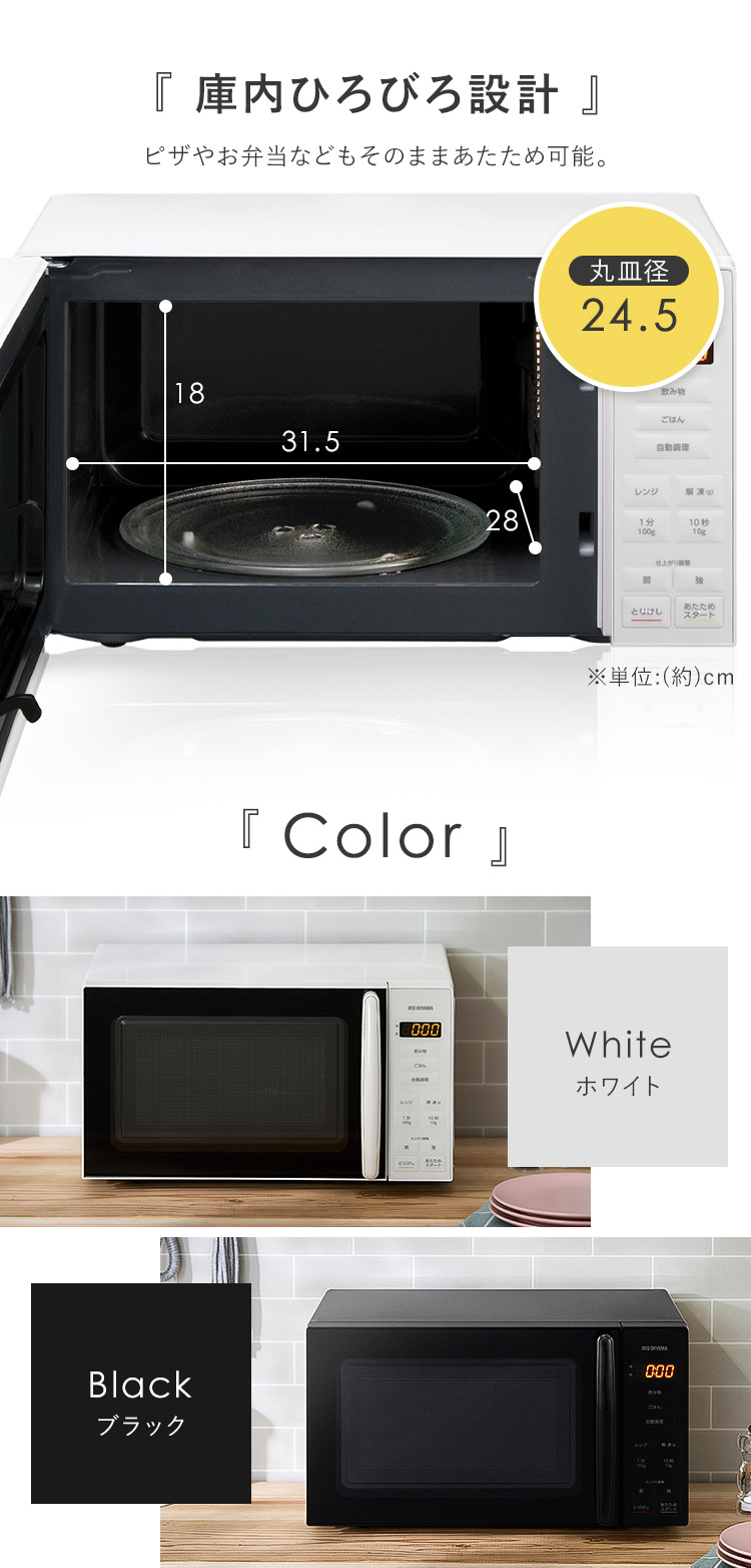 IRIS OHYAMA（アイリスオーヤマ） 電子レンジ 17L PMG-T179 : マイ