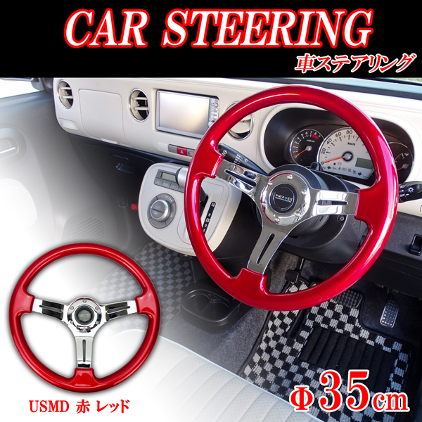 35パイ 35cm ステアリング USDM 赤 レッド ミラココア アルトラパン