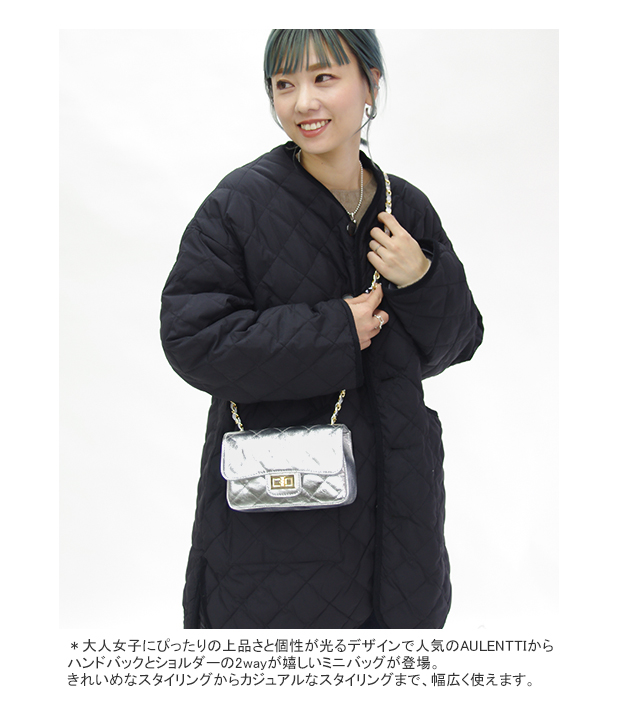 AULENTTI（オウレンティ） 30%OFF アルジェント シルバーキルティング