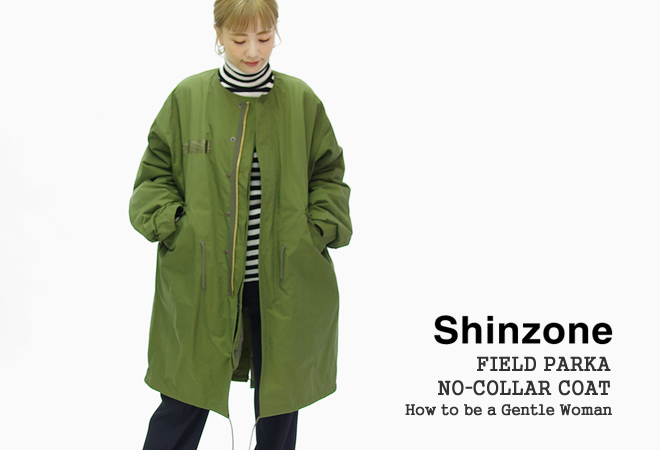 Shinzone（シンゾーン） 10%OFF フィールドパーカー 3WAYノーカラー