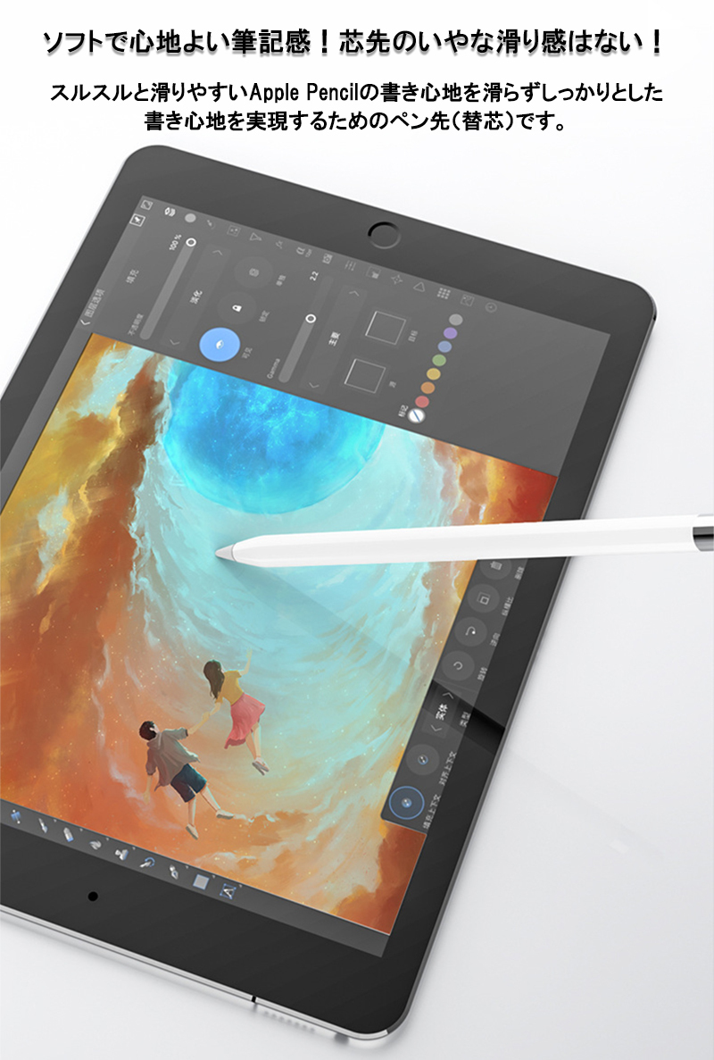 Apple Pencil Pro 第2世代 第1世代 ペン先 チップ 1個入り アップル