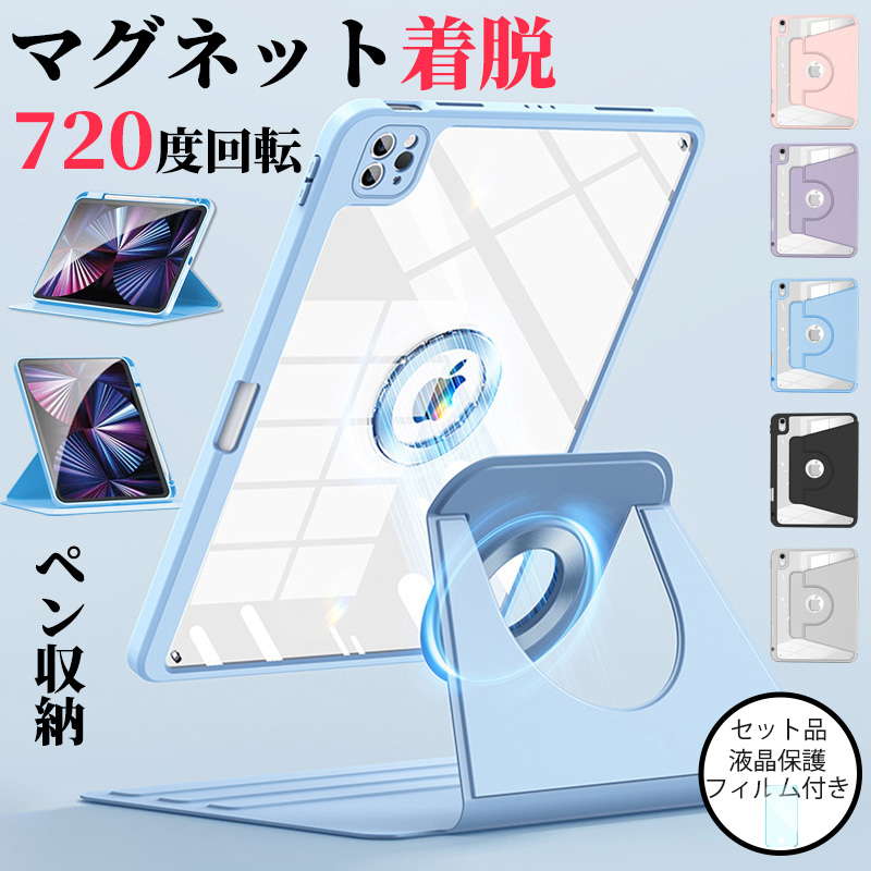 SAVVIES iPad mini 7 6 ケース ペン収納 iPad mini ケース 第7 第6