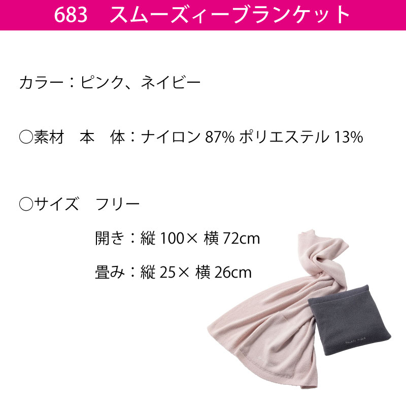 gelato pique（ジェラートピケ） ブランケット おしゃれ 可愛い ピンク
