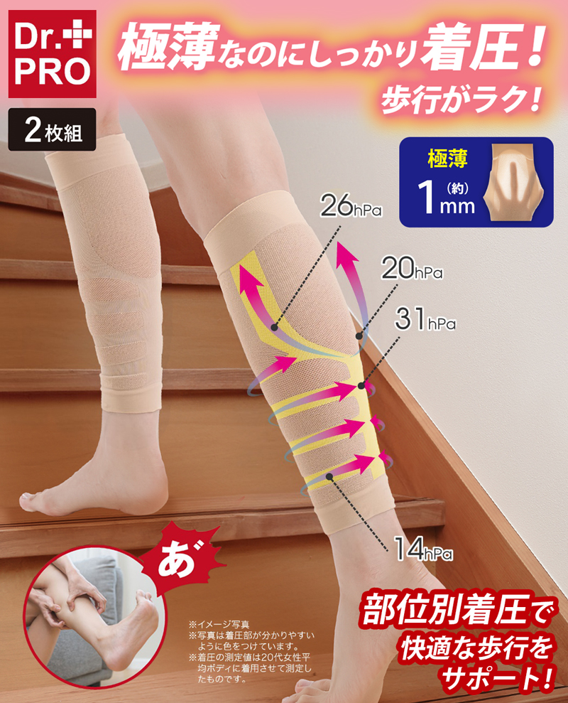 ギロファ ふくらはぎサポーターL ベージュ 2枚入り2セット 楽天市場