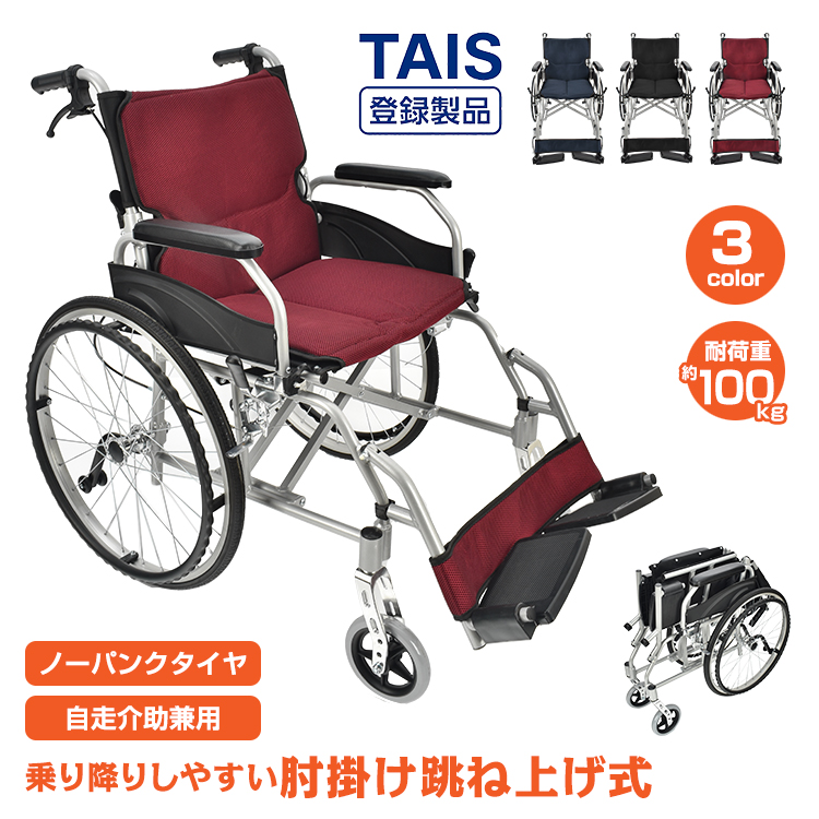 Hill Stone（ヒルストーン） 車椅子 軽量 折りたたみ 自走 介助 兼用