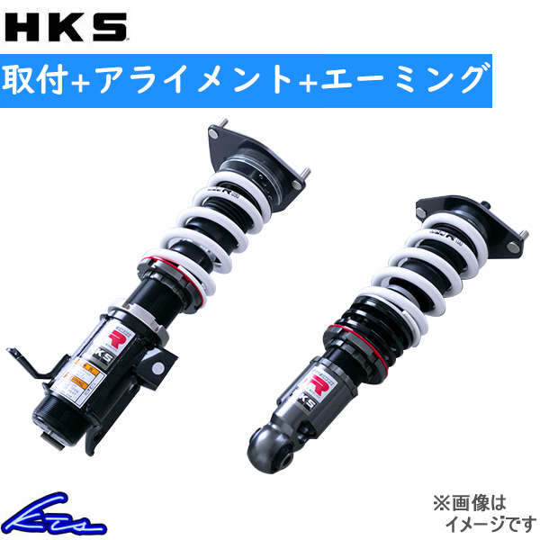zc33s hks hipermaxR」の人気商品一覧 | 安い商品を通販サイトから探す