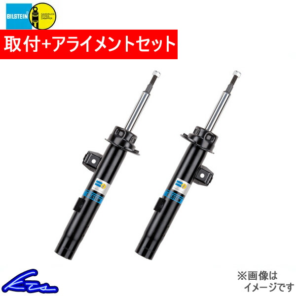 BILSTEIN（ビルシュタイン） ミニ ミニ R55 R56 R57 R58 R59 B4【22