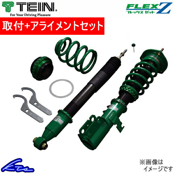 TEIN（テイン） ハリアー AXUH80 車高調 フレックスZ VSAAG-C1AS3 取付