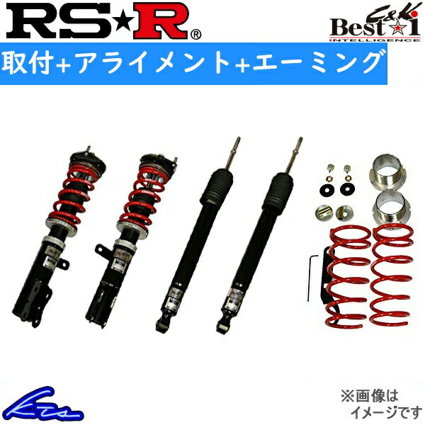 RSR 車高調」の人気商品一覧 | 安い商品を通販サイトから探す - 価格.com