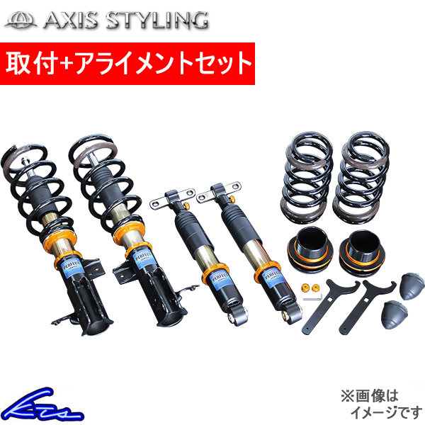 AXIS STYLING アルファード ヴェルファイア AGH40W 車高調 アクシス