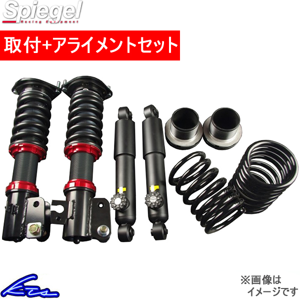 ha21s 車高調」の人気商品一覧 | 安い商品を通販サイトから探す