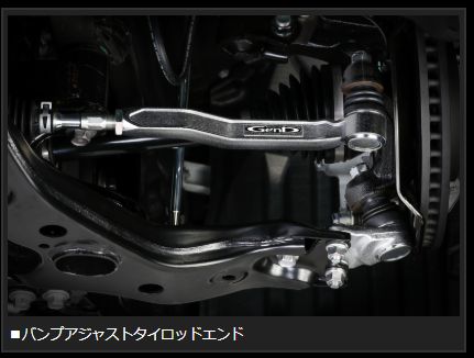 GENB（玄武） アルファード 20系 30系 タイロッドエンド バンプ