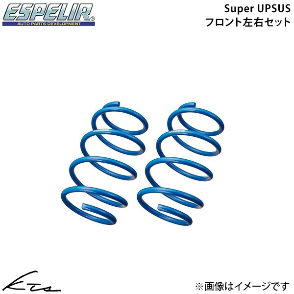 ESPELIR（エスペリア） ハスラー MR41S アップサス フロント左右セット