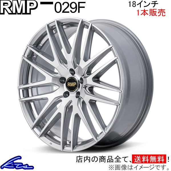 マルカサービス CX-8 KG系 アルミホイール 1本 MID RMP 029F【18×7J 5