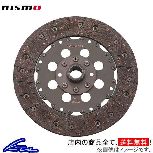 NISMO 180SXクラッチカッパーミックスフライホイールカバー RS420