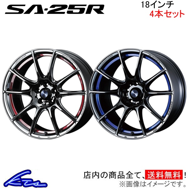 WEDS（ウェッズ） ウェッズスポーツ SA-25R 4本セット ホイール イン