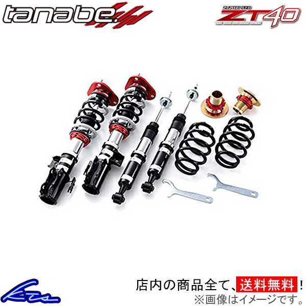 TANABE（タナベ） プリウスG's ZVW30 車高調 サステックプロZT40