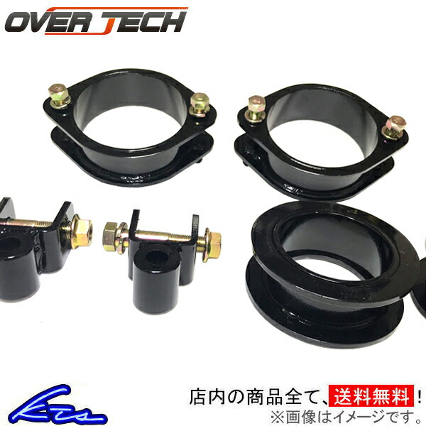 OVER TECH（オーバーテック） MAX40 保安基準適合リフトアップキット