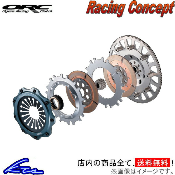 ORC レーシングコンセプト ORC-309-RC(シングル) プッシュ式 クラッチ