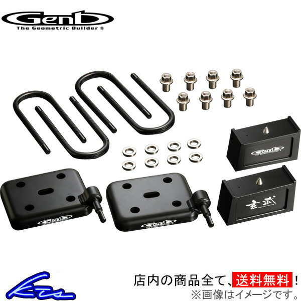 GENB（玄武） NV350キャラバン E26 ローダウンブロック スーパーダウン