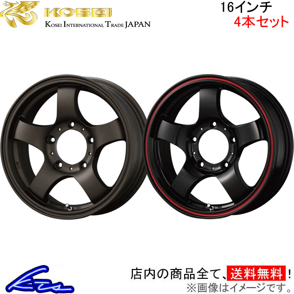 KOSEI コーセイ JBランダー 4本セット ホイール ジムニー JB64W 171002
