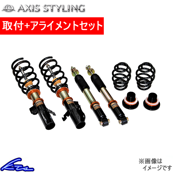 AXIS STYLING ノア ヴォクシー エスクァイア ZRR80 車高調 アクシス