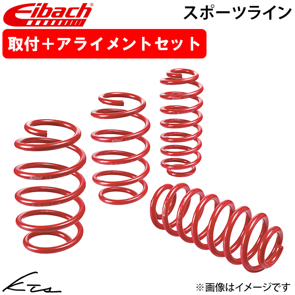 Eibach（アイバッハ） アウディ A5スポーツバック F5A ダウンサス
