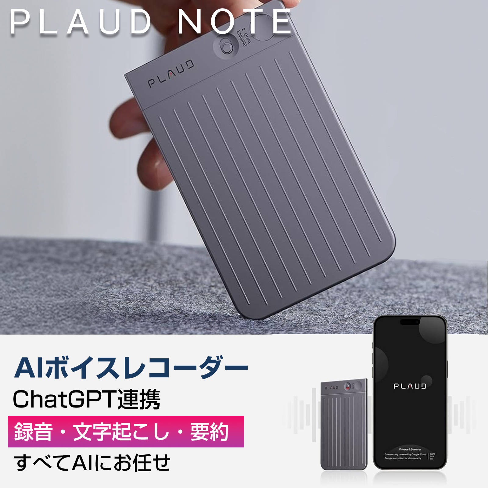 ボイスレコーダー 小型 日本製 iphone PLAUD NOTE プラウドノート