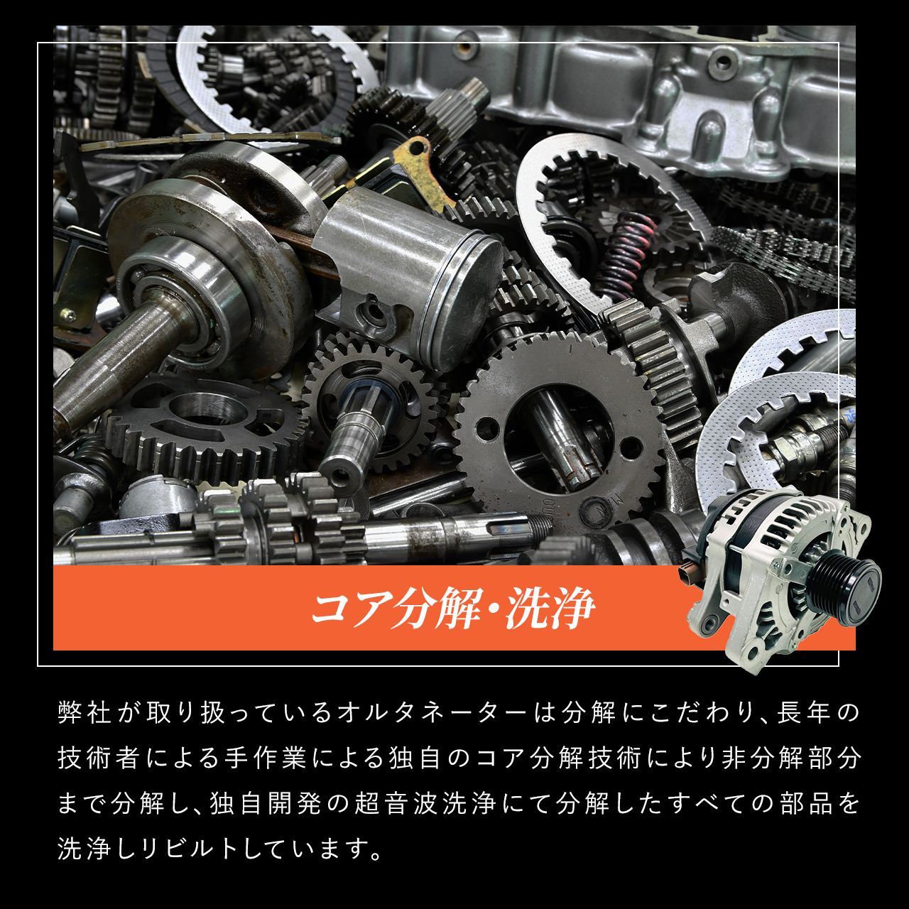 トヨタ（TOYOTA） オルタネーター リビルト マーク2 チェイサー