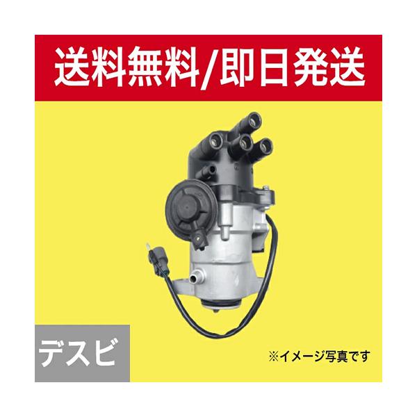 インテグラ ホンダ ディストリビューター リビルト DB8 DC2 品番 30100